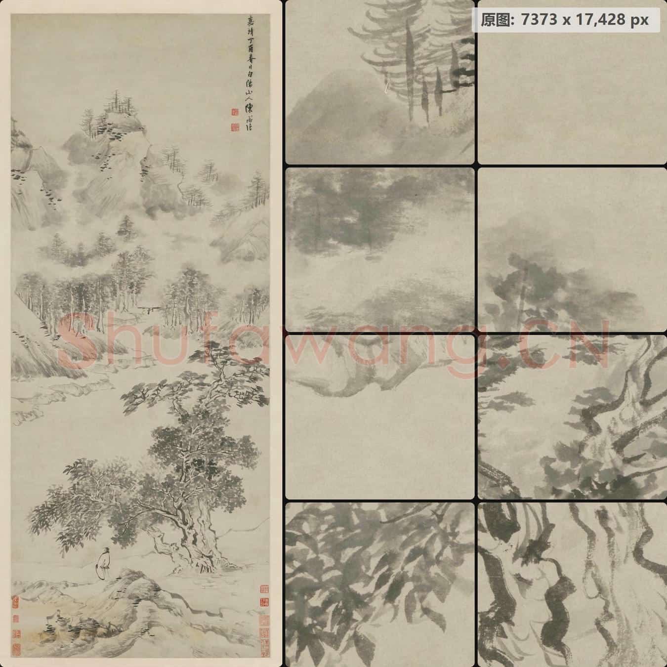 明 陈道復 墨笔山水图轴