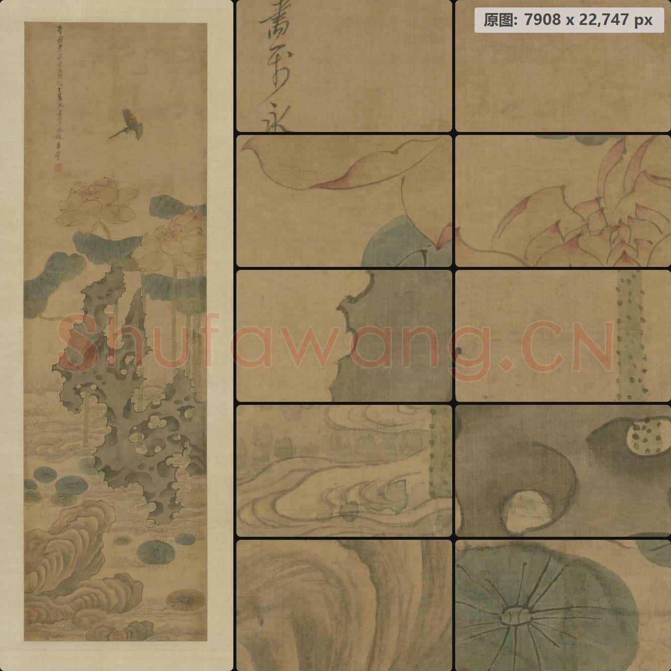 明 陈洪绶 红荷轴