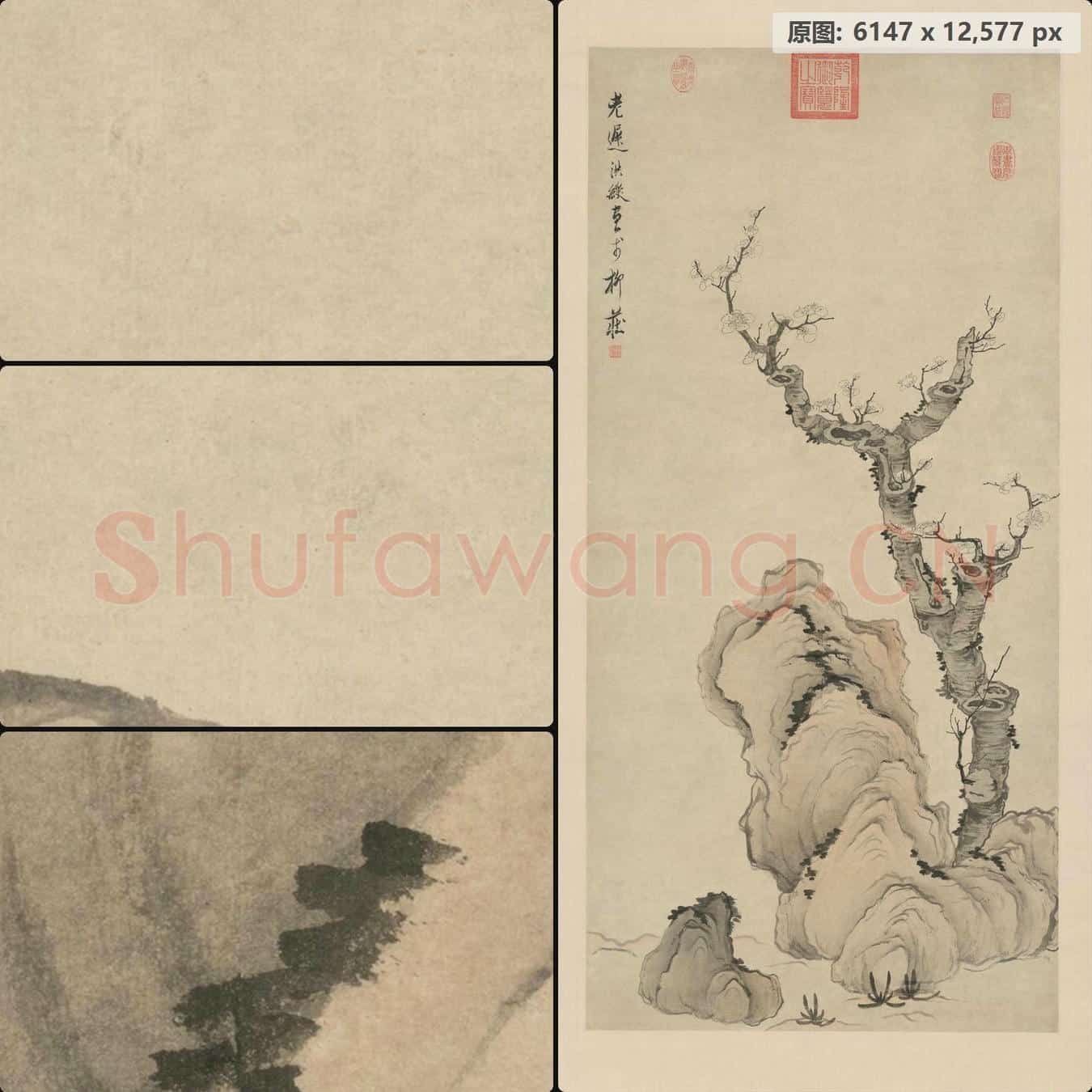 明 陈洪绶 梅石轴