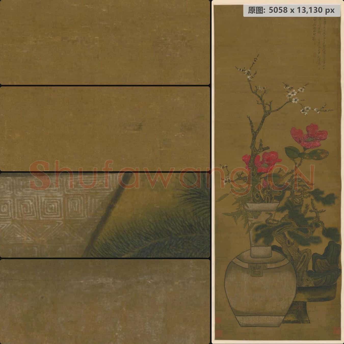明 陈洪绶 岁朝清供轴