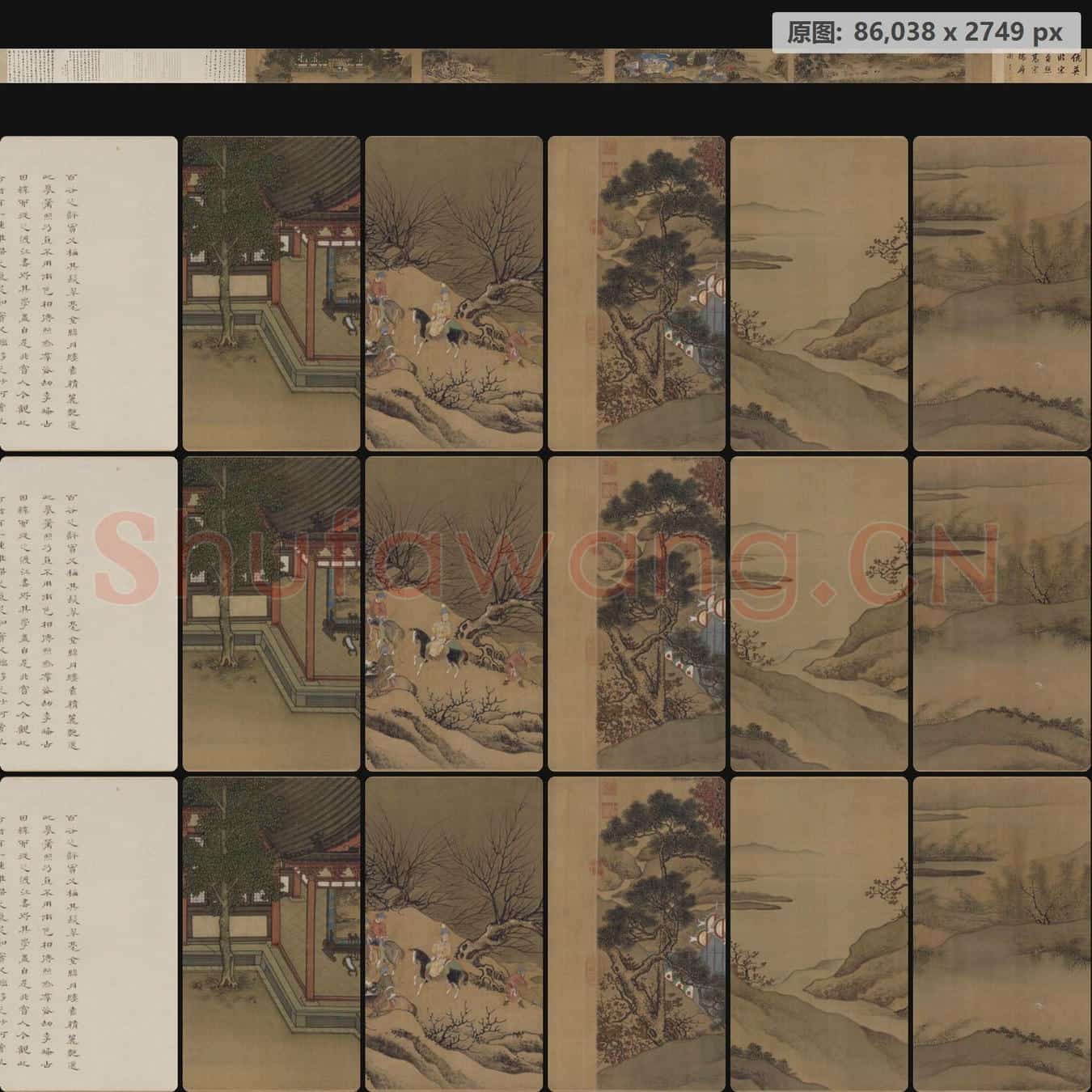 明 仇英 临萧照高宗瑞应图卷