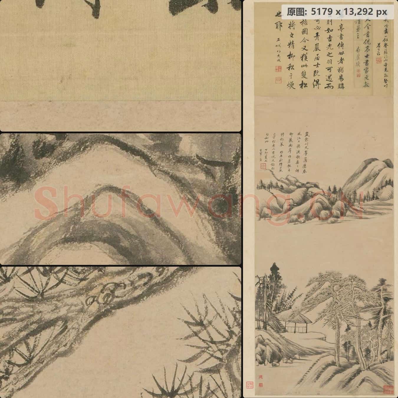 明 董其昌 仿巨然山水轴