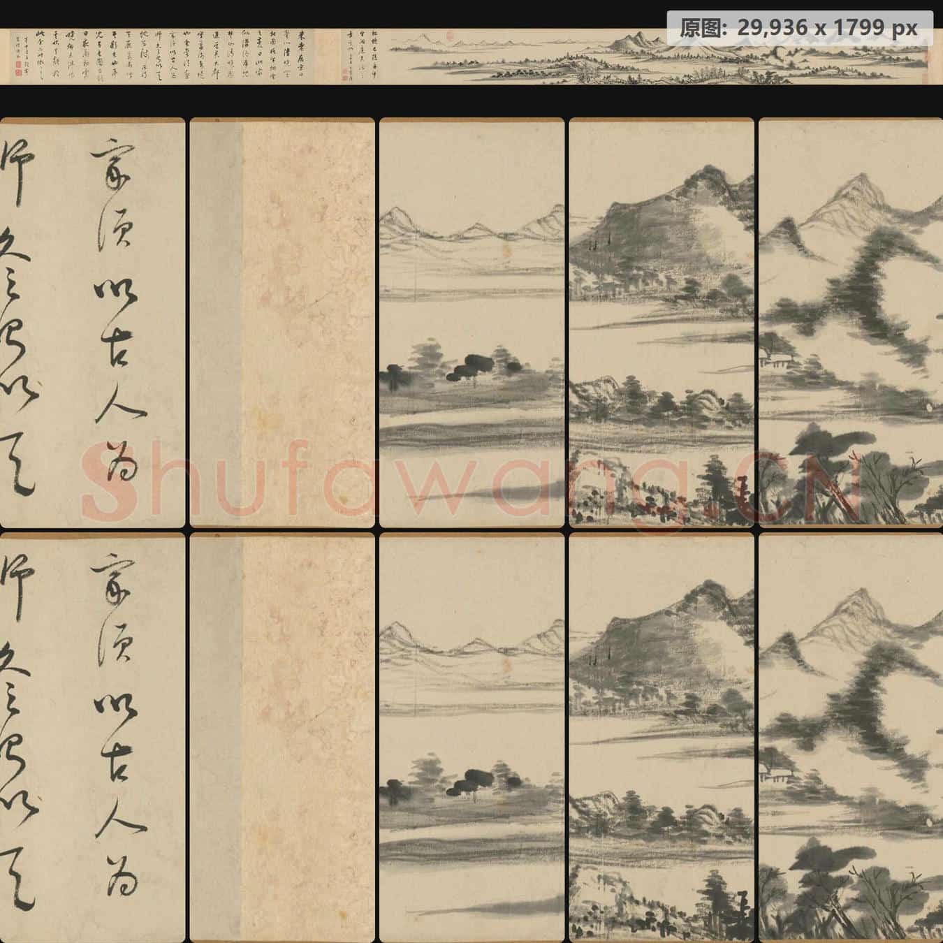 明 董其昌 仿米芾洞庭空阔图卷
