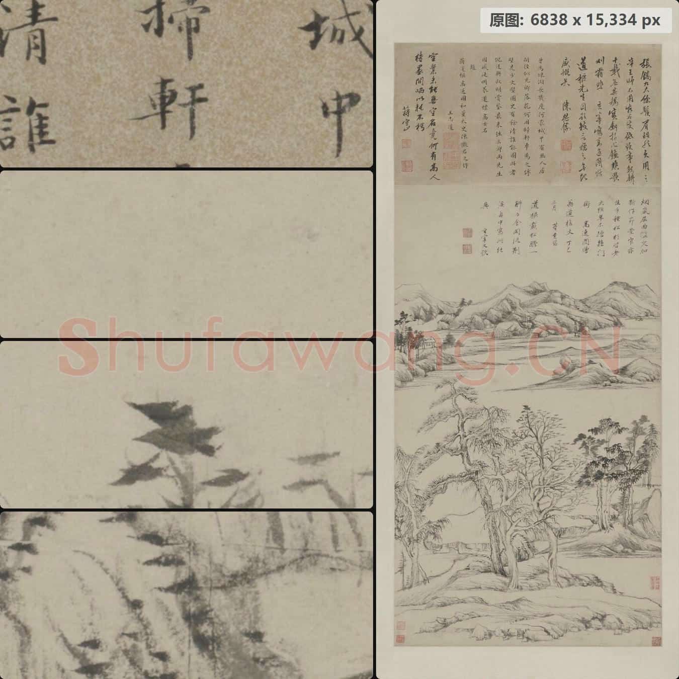 明 董其昌 高逸图轴