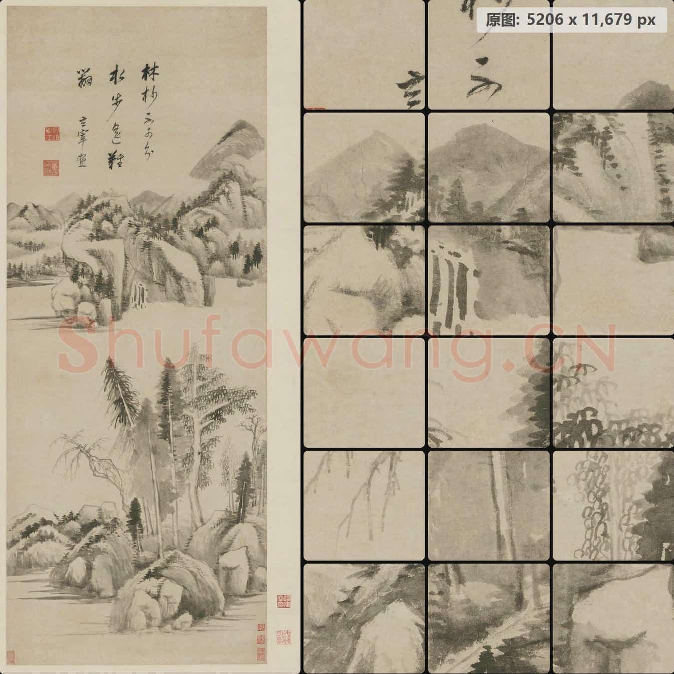 明 董其昌 林杪水步图轴
