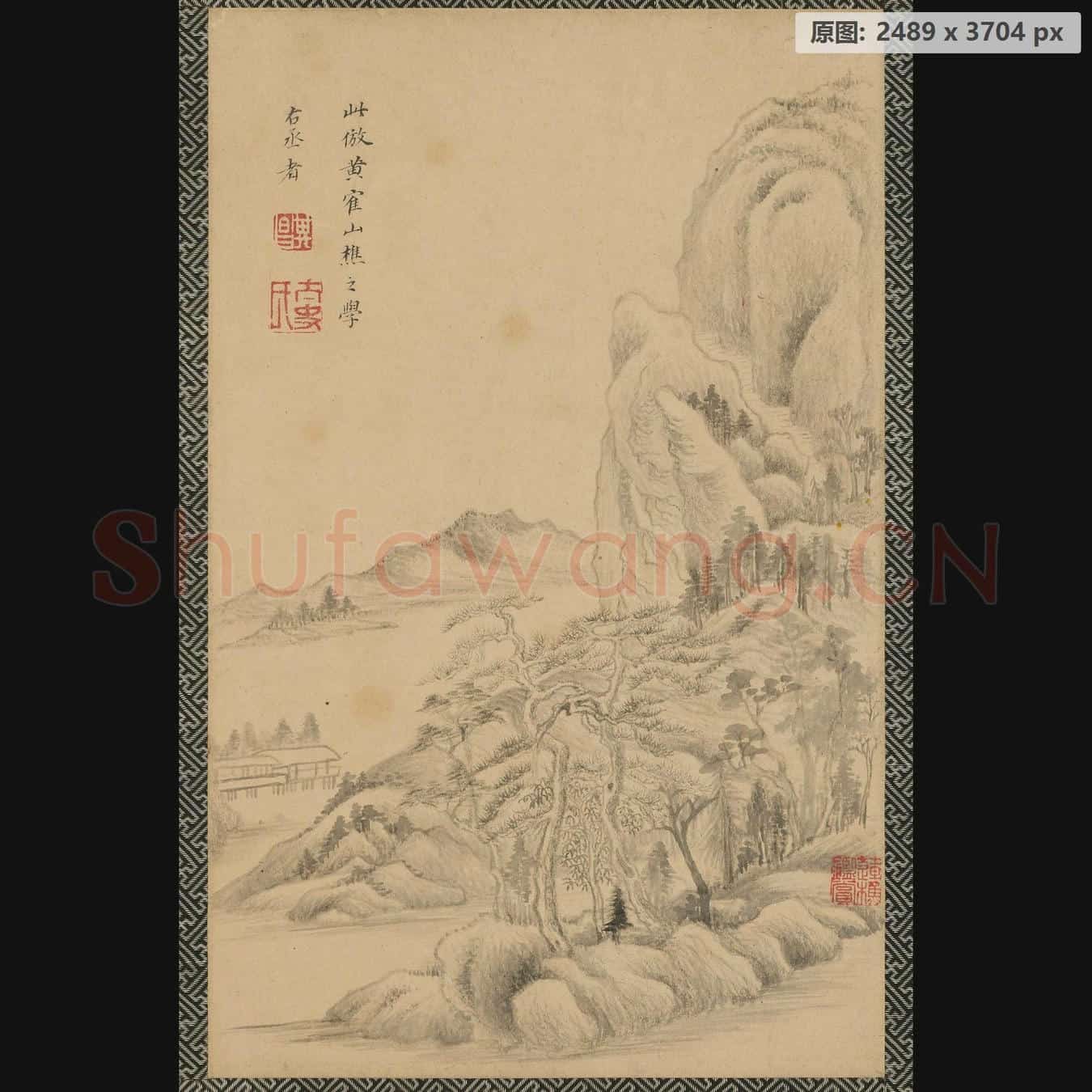 明 董其昌 山水册页