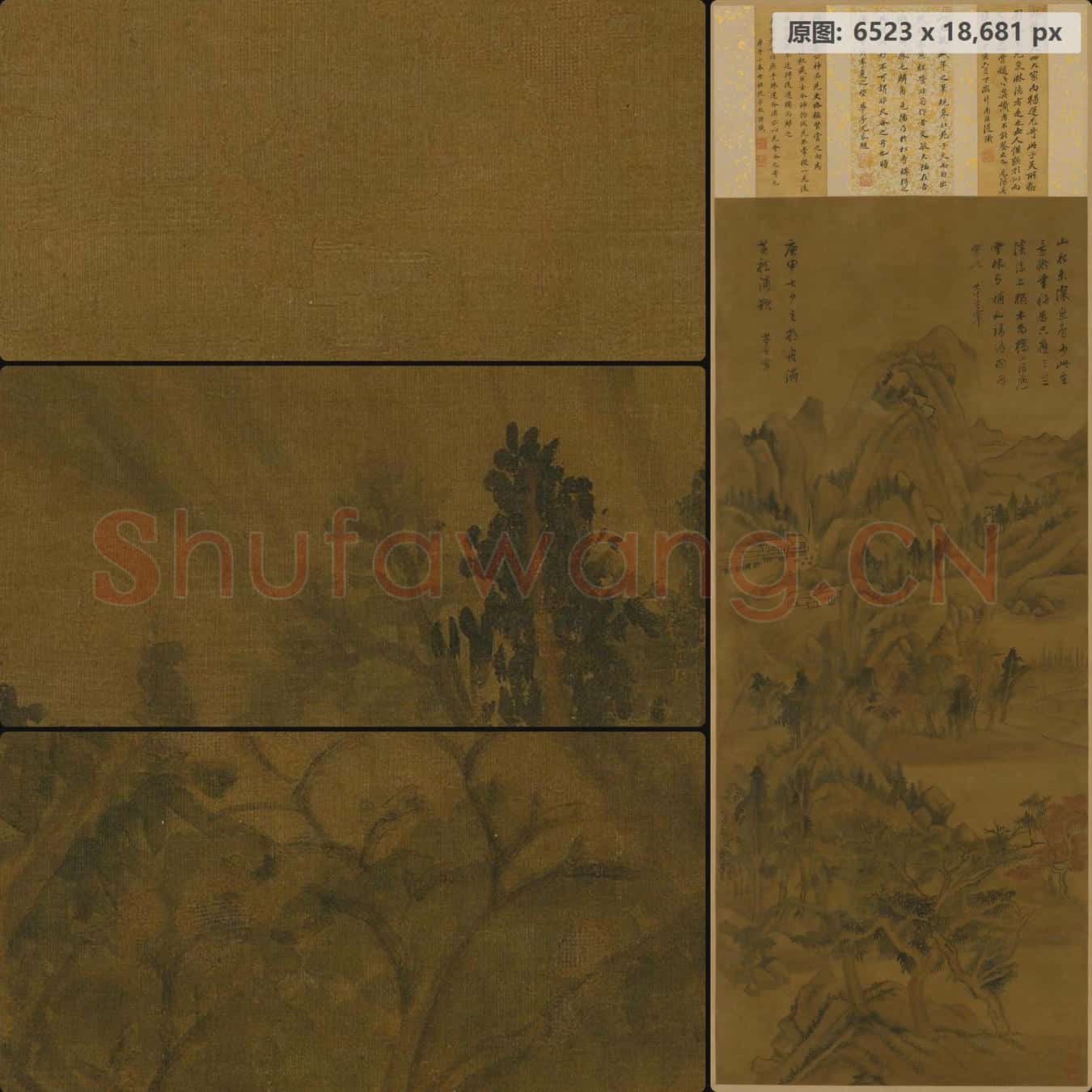 明 董其昌 山水轴