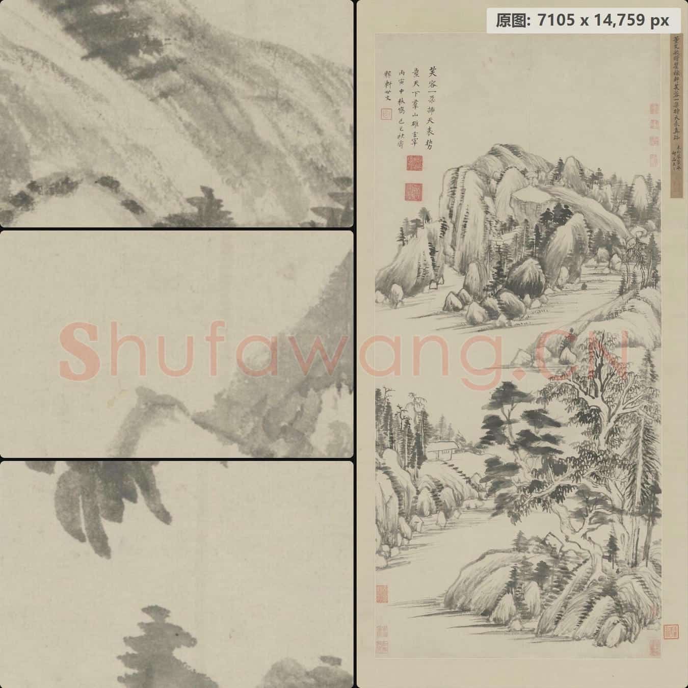 明 董其昌 赠稼轩山水图轴
