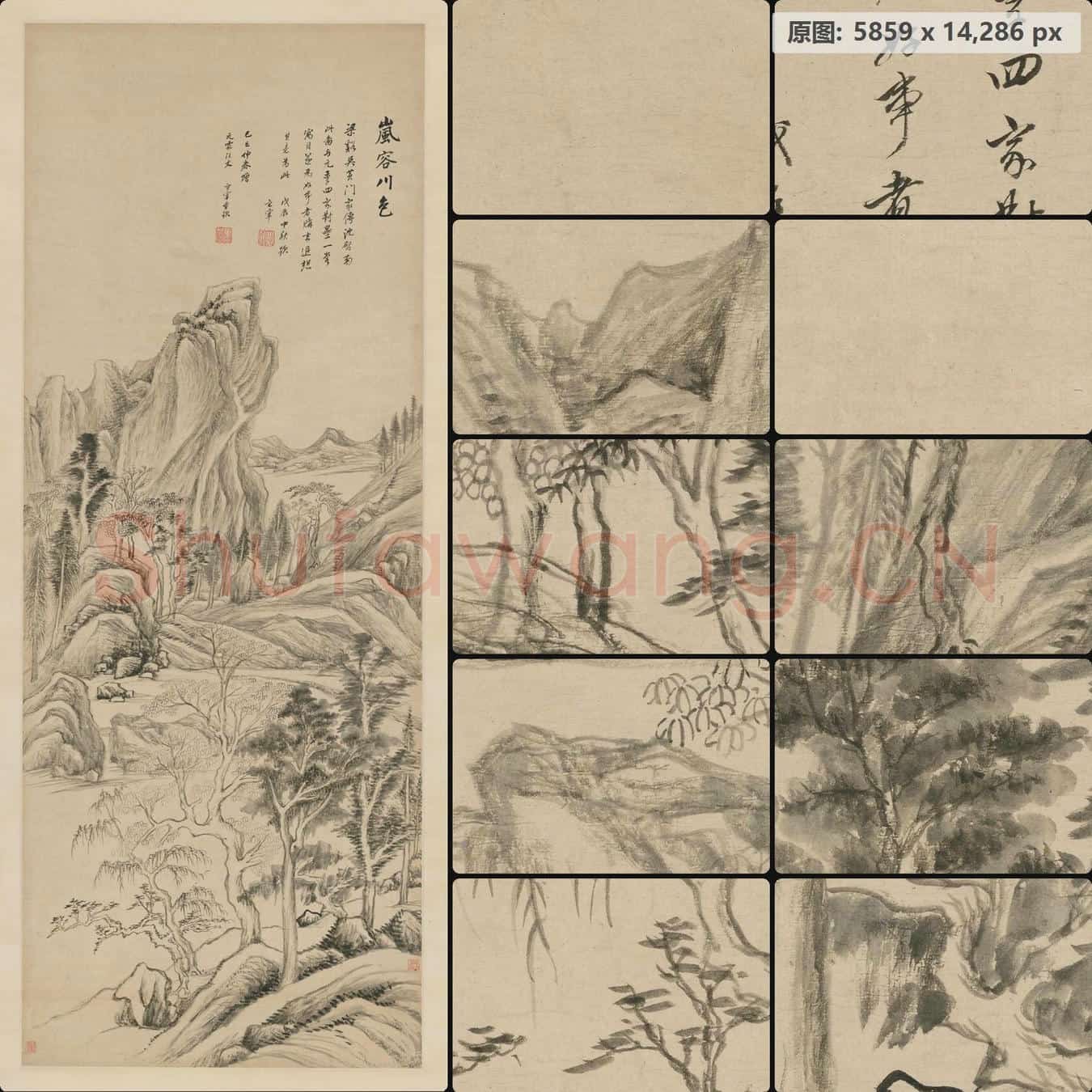 明 董其昌 岚容川色图轴