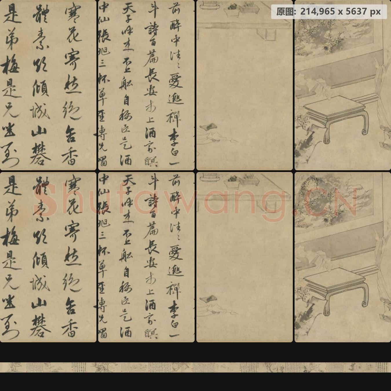 明 杜堇 画古贤诗意卷
