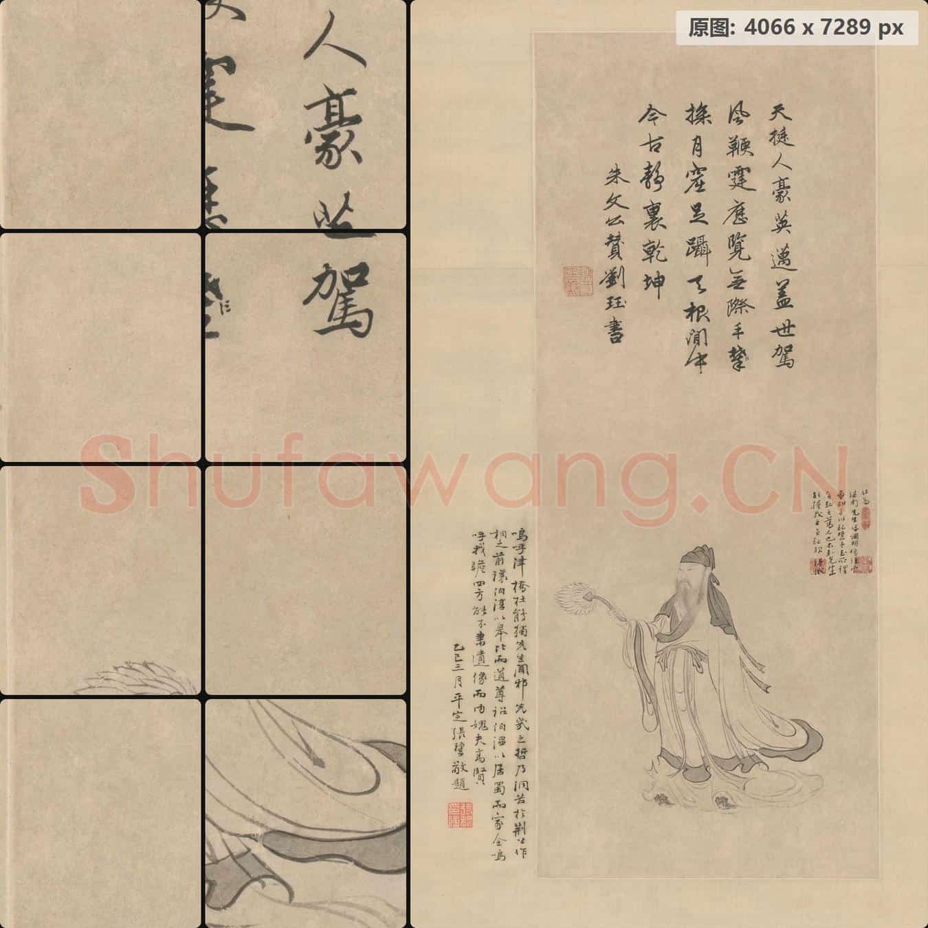 明 杜堇 画邵雍像轴