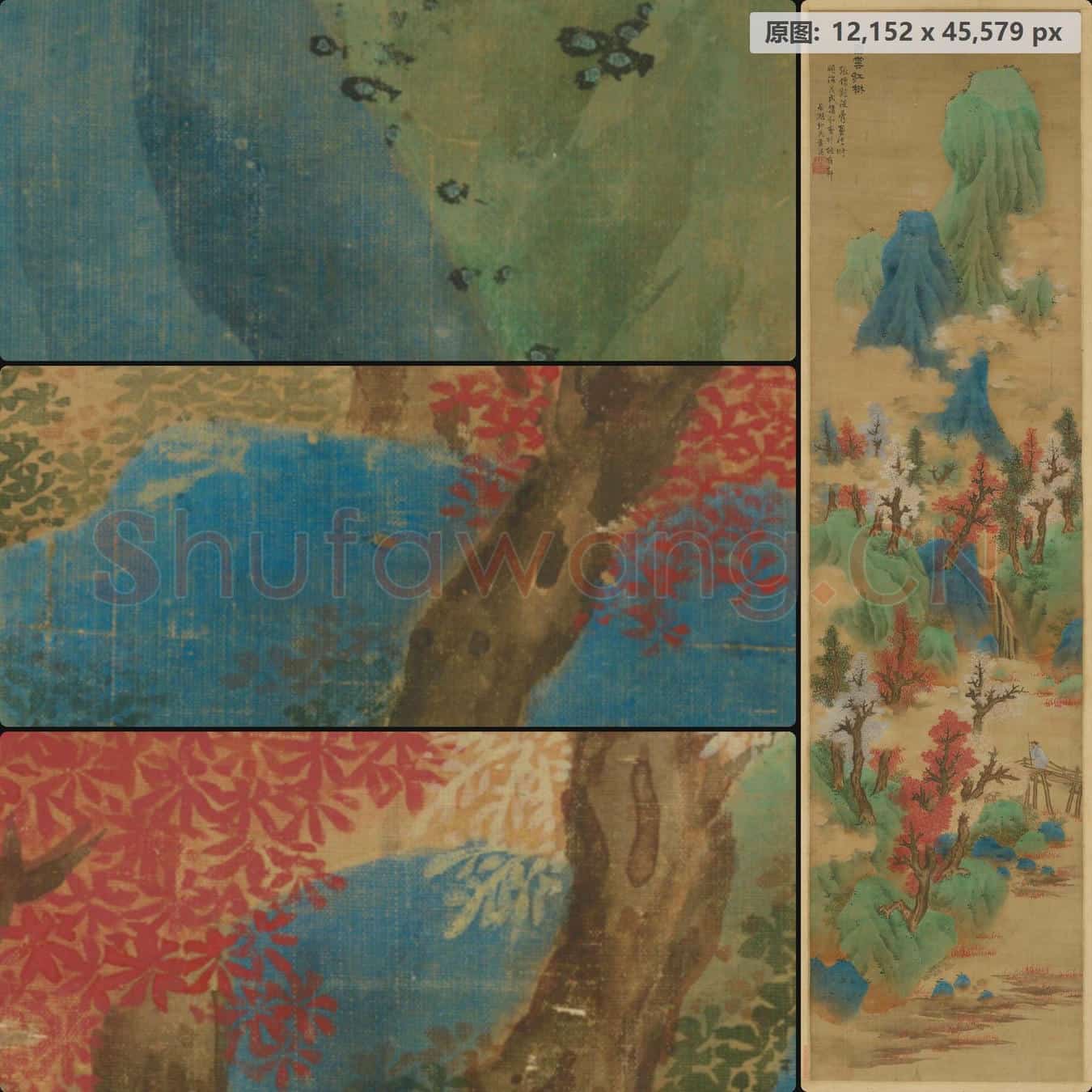 明 蓝瑛 白云红树图轴