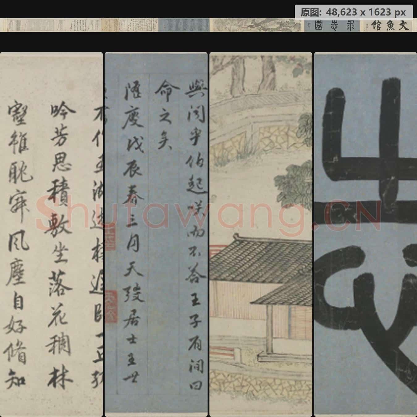 明 钱穀 求志图卷
