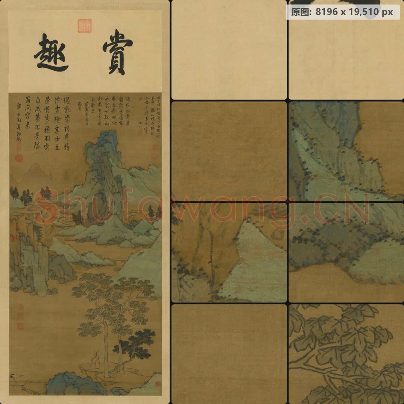 明 沈周 桐荫玩鹤图轴