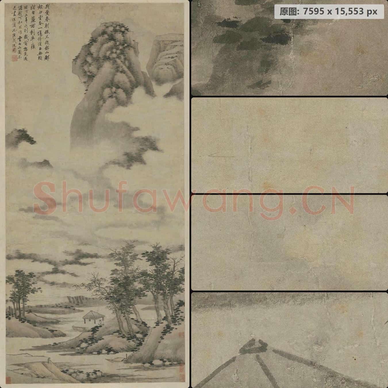 明 沈周 云山图轴