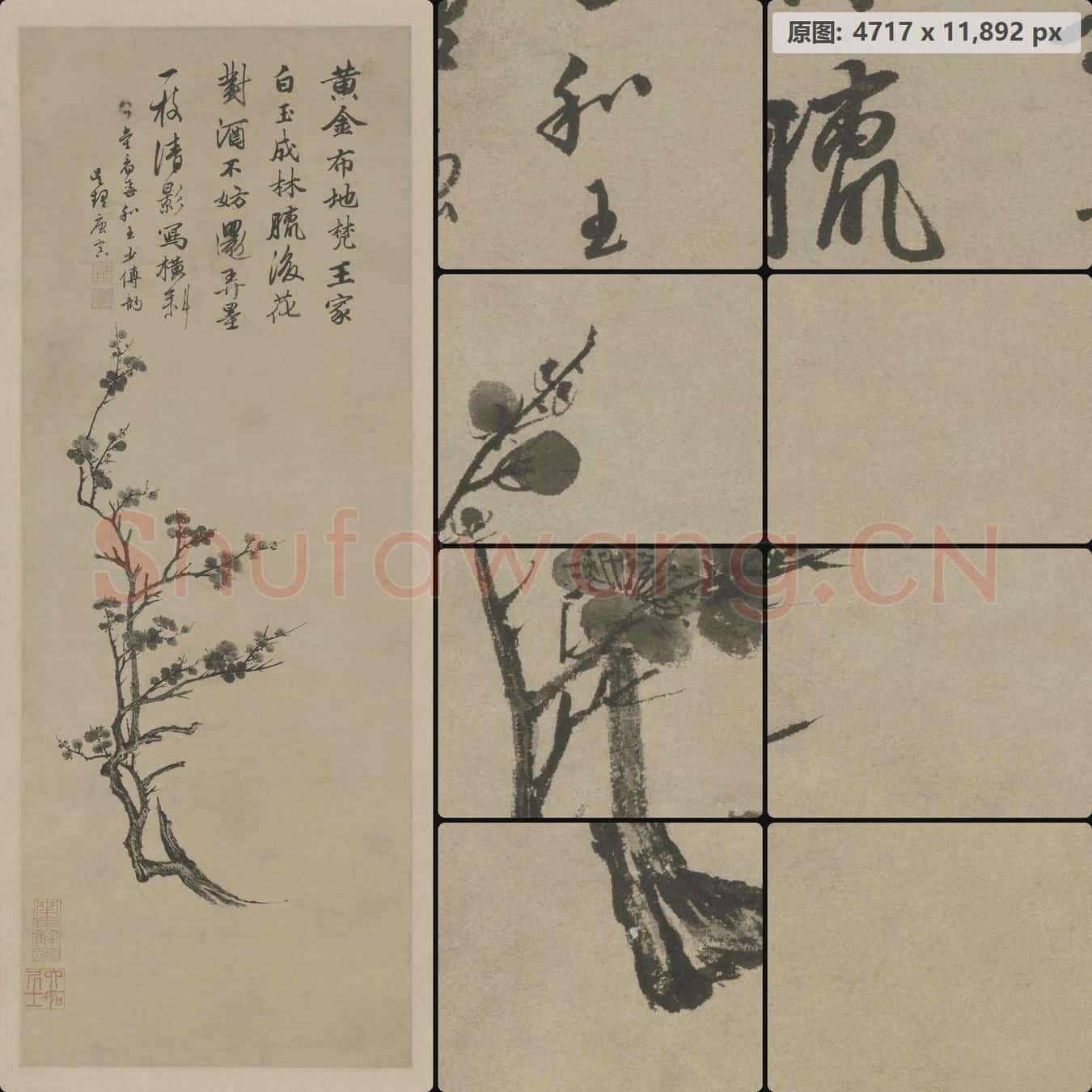 明 唐寅 墨梅图轴