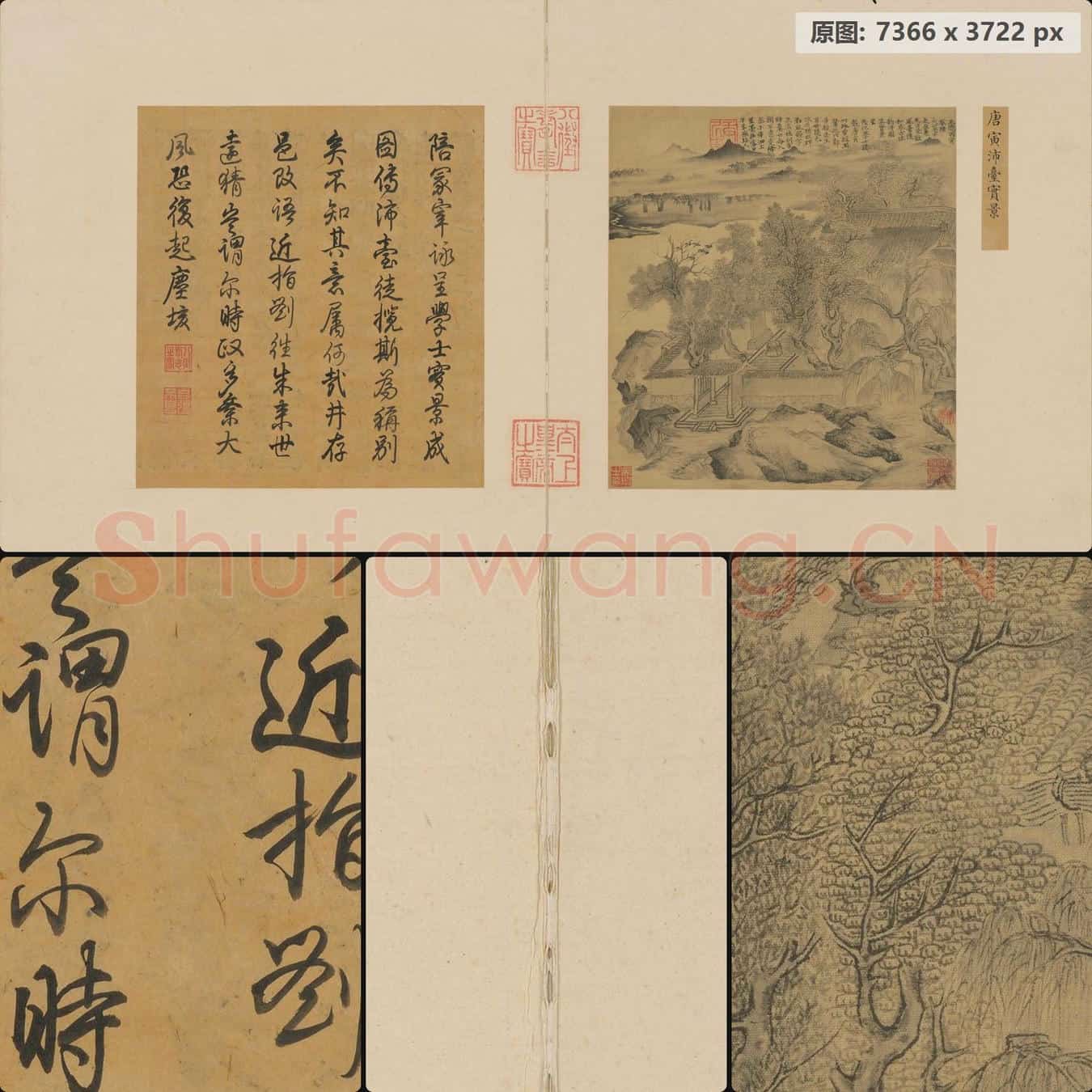 明 唐寅 沛台实景图页