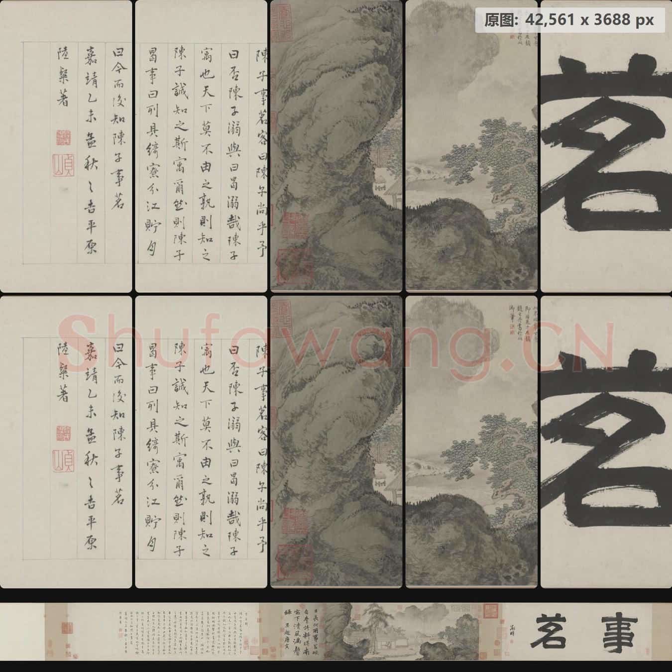 明 唐寅 事茗图卷