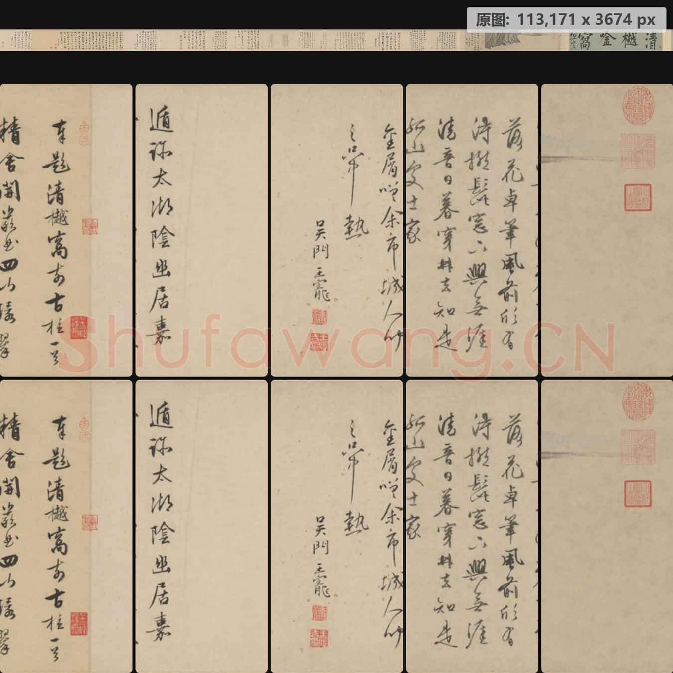 明 唐寅 桐山图卷