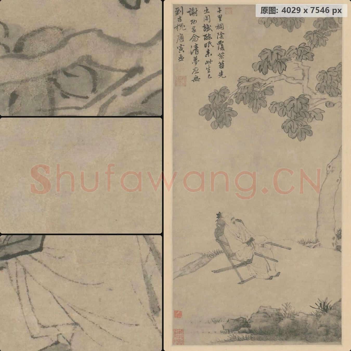 明 唐寅 桐阴清梦图轴