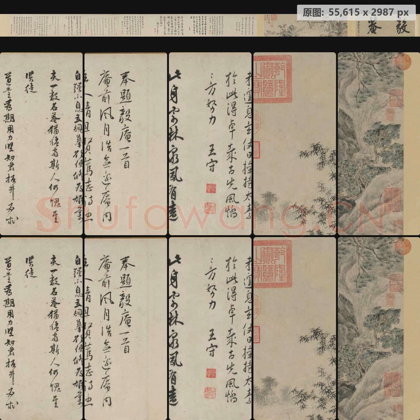 明 唐寅 毅庵图卷