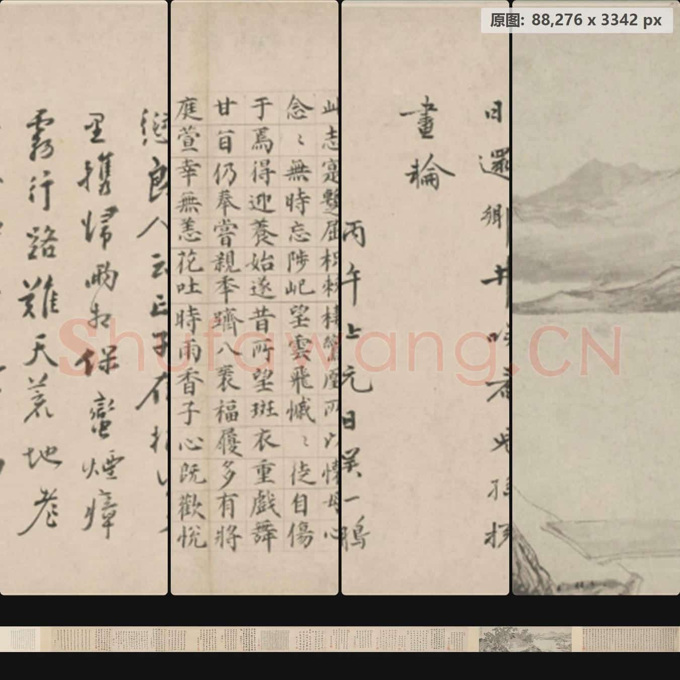 明 唐寅 贞寿堂图卷