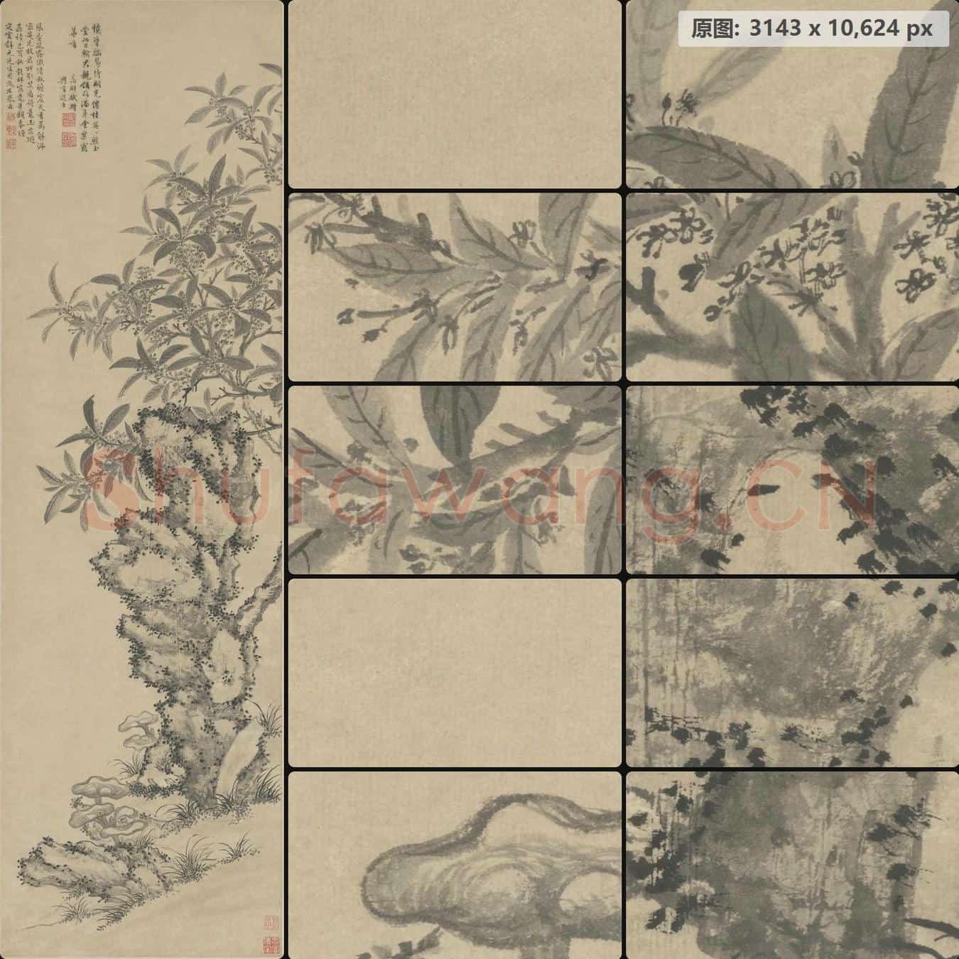 明 王穀祥 花卉图轴