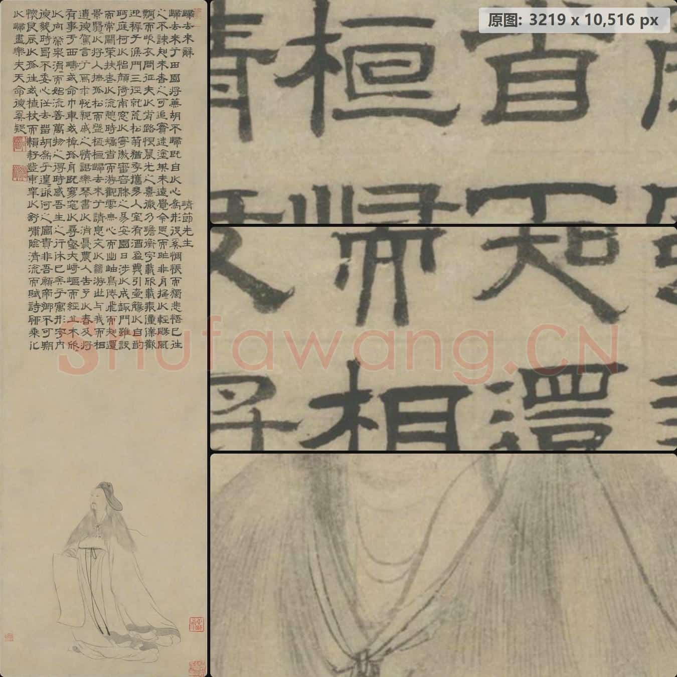 明 王仲玉 陶渊明像轴
