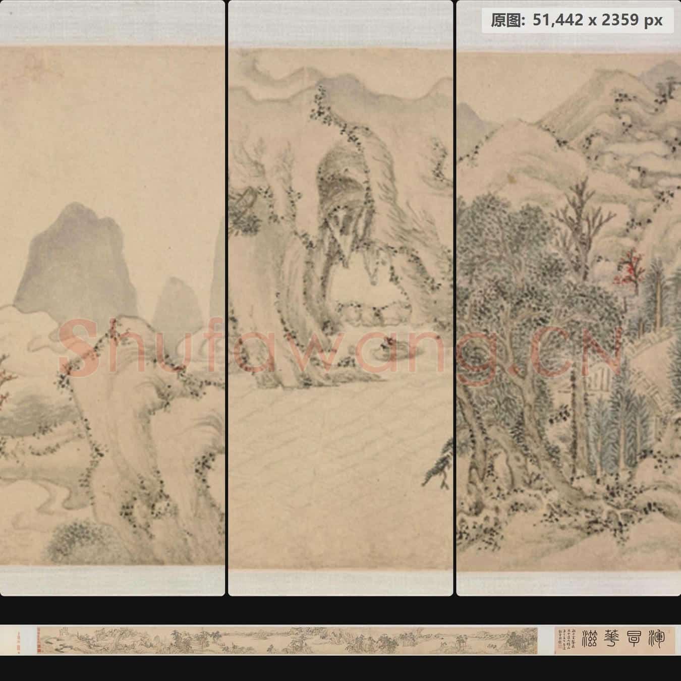 明 文嘉 山水图卷