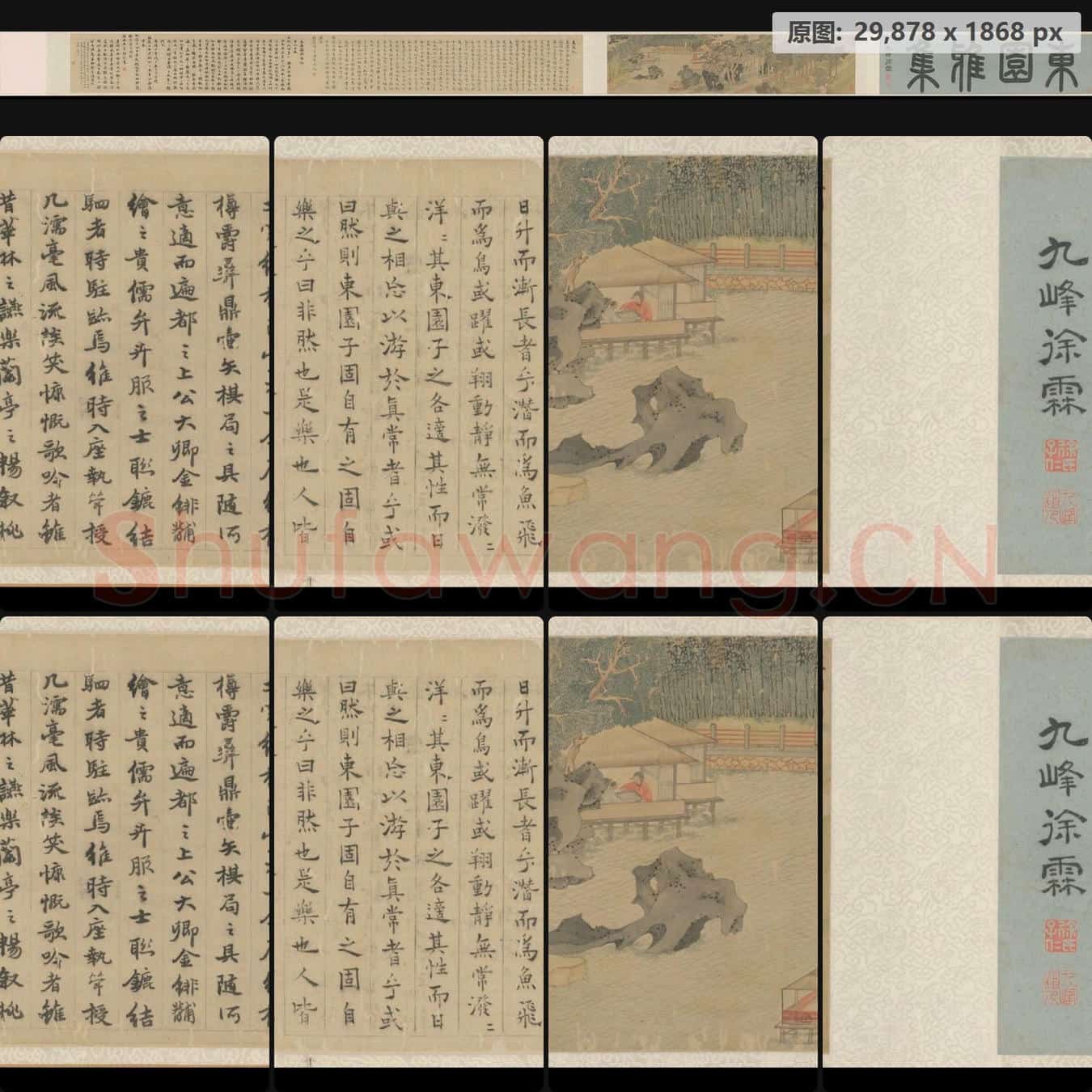 明 文徵明 东园图卷