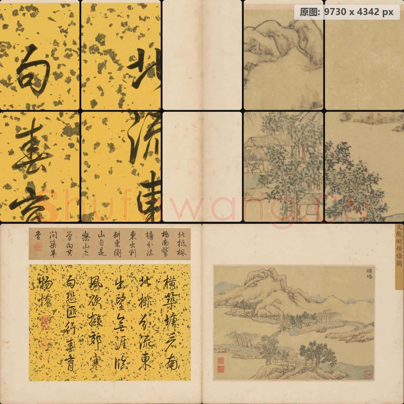 明 文徵明 横塘图页