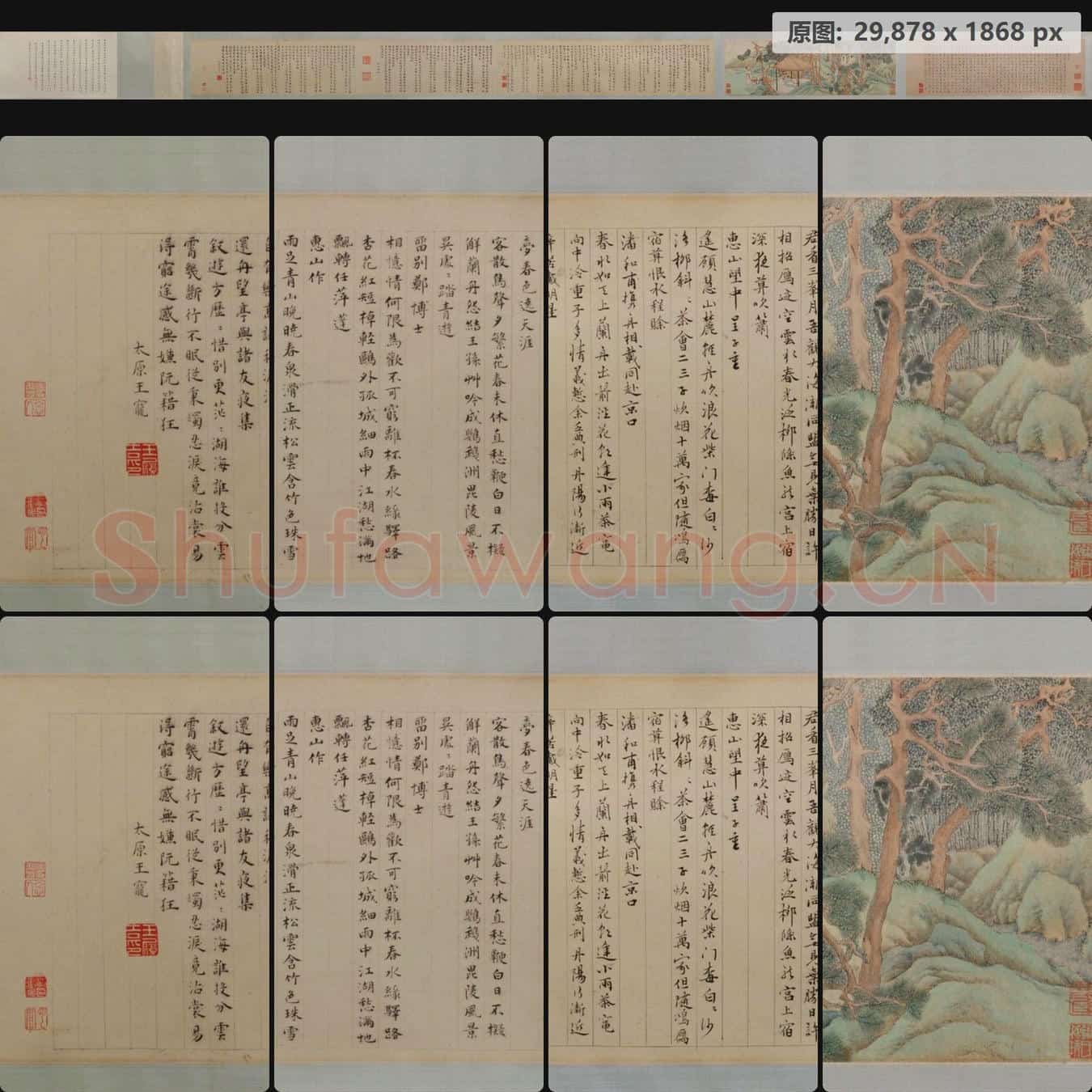 明 文徵明 惠山茶会图卷