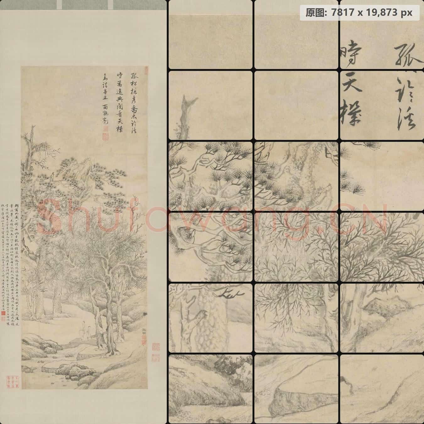 明 文徵明 临溪幽赏轴