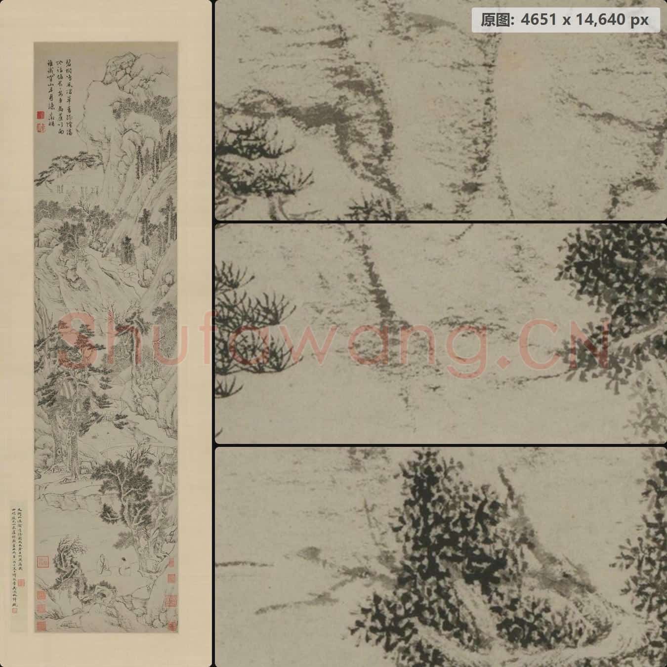 明 文徵明 绿荫长话图轴