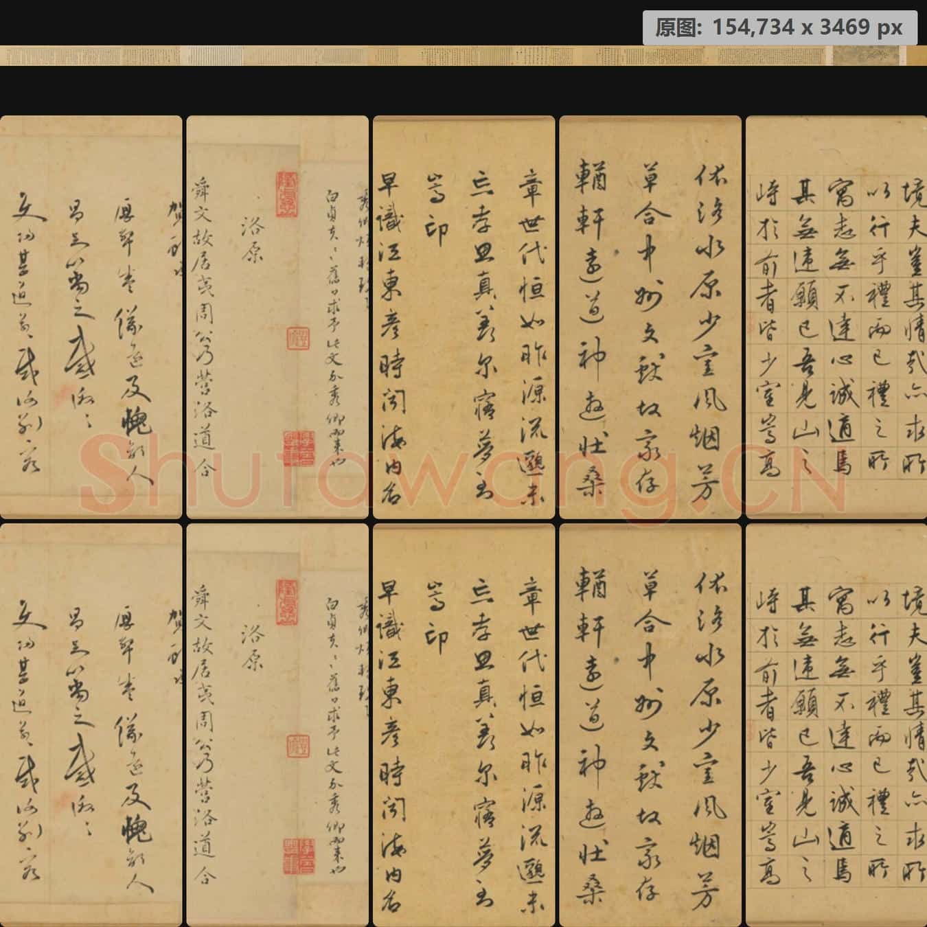 明 文徵明 洛原草堂图卷