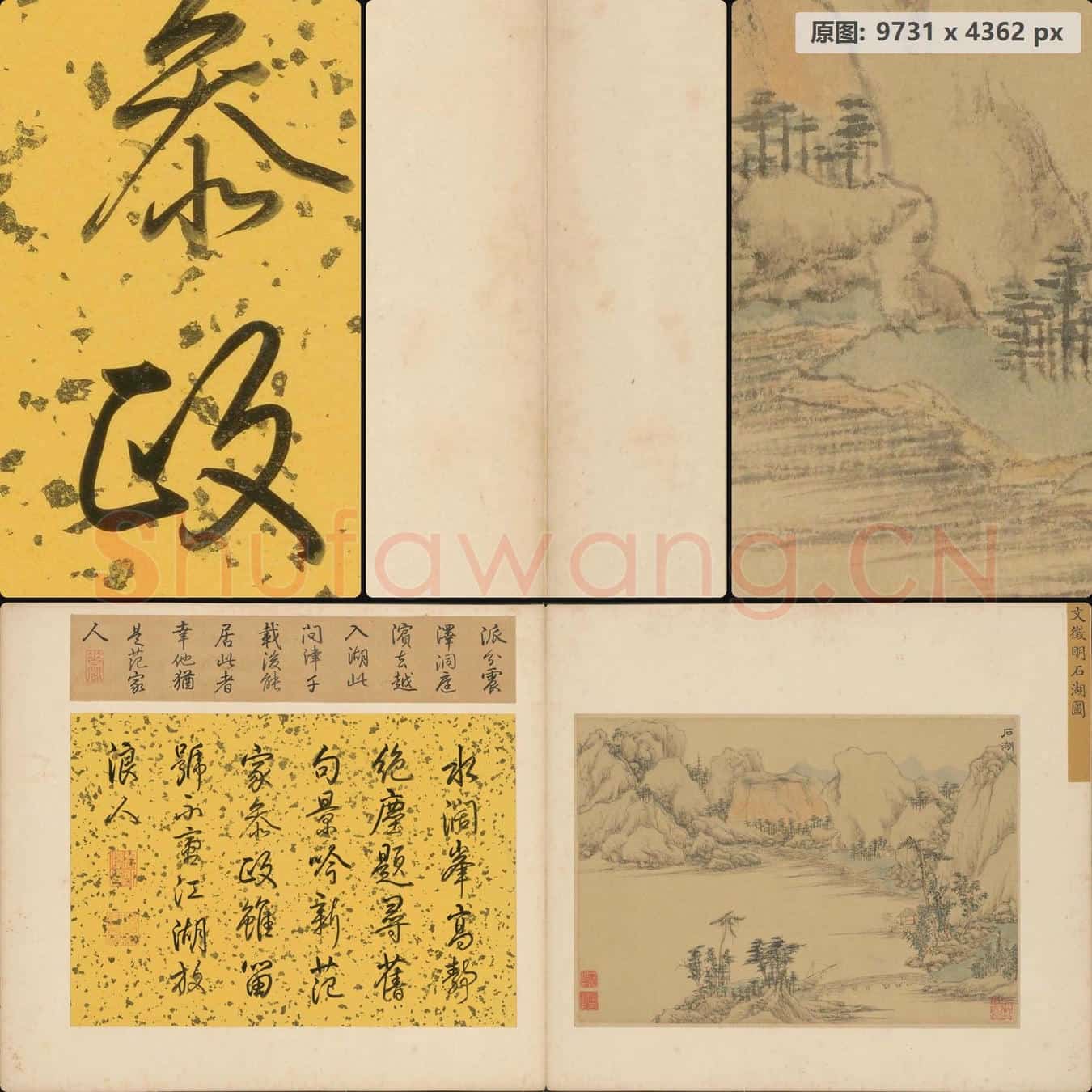 明 文徵明 石湖图页