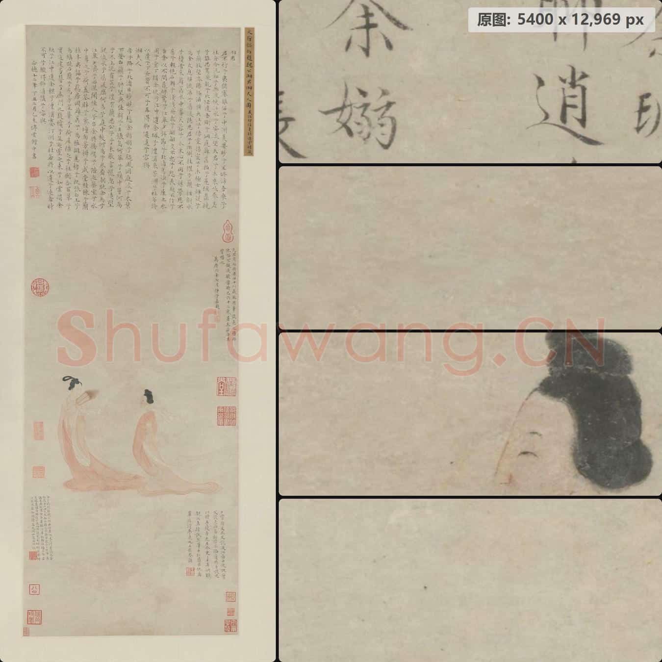 明 文徵明 湘君湘夫人图轴