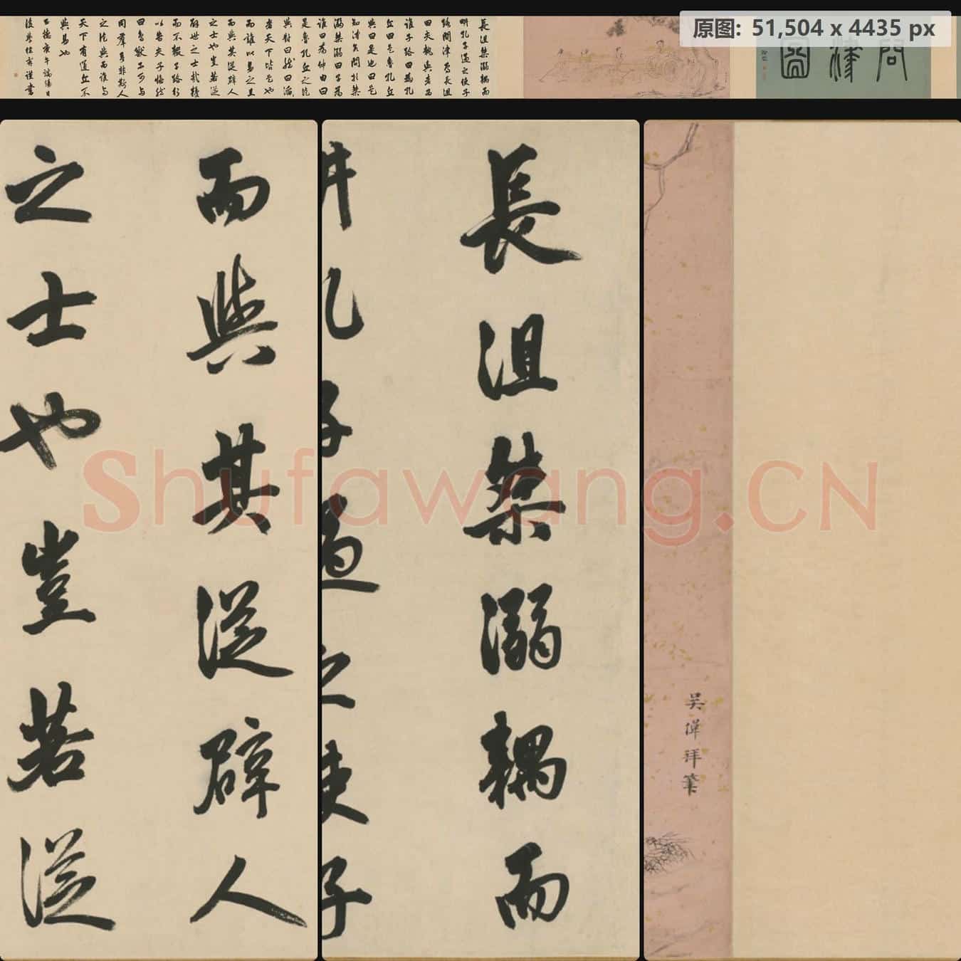 明 吴伟 问津图卷