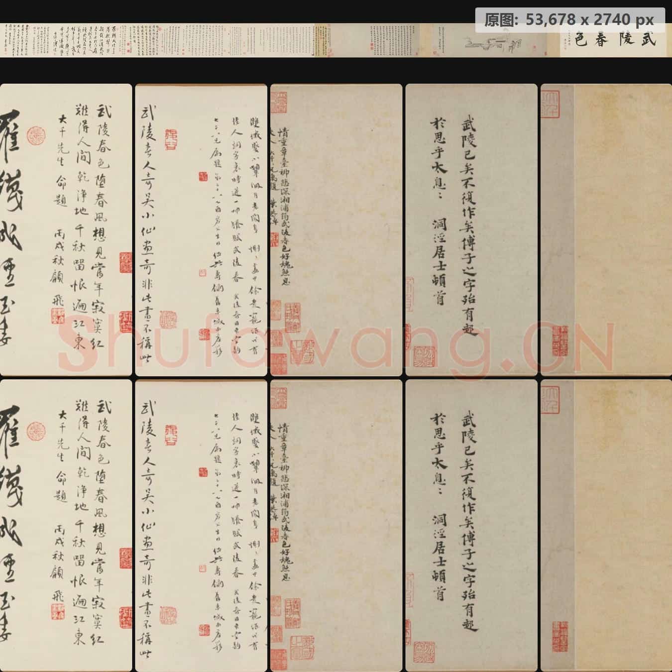 明 吴伟 武陵春图卷