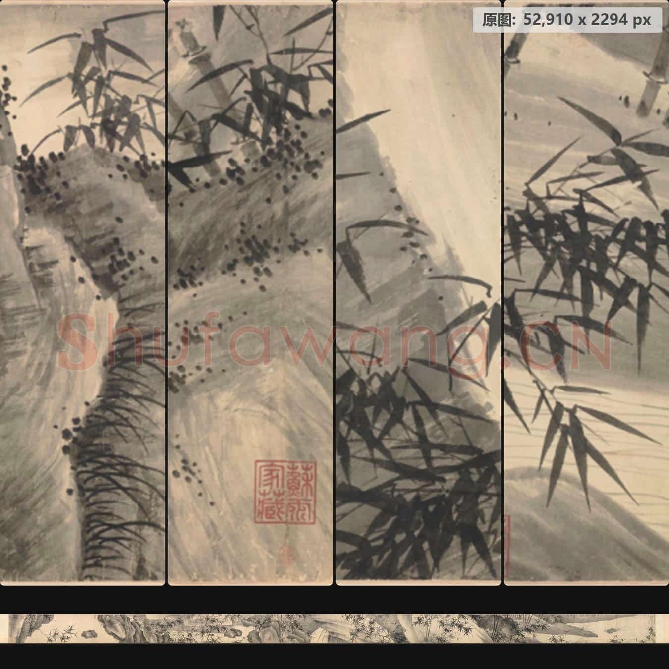 明 夏昶 竹石图卷