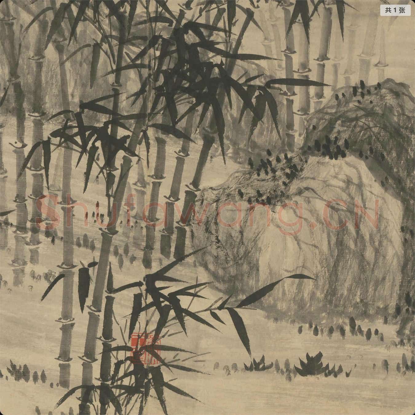 明 夏昶 淇澳图卷