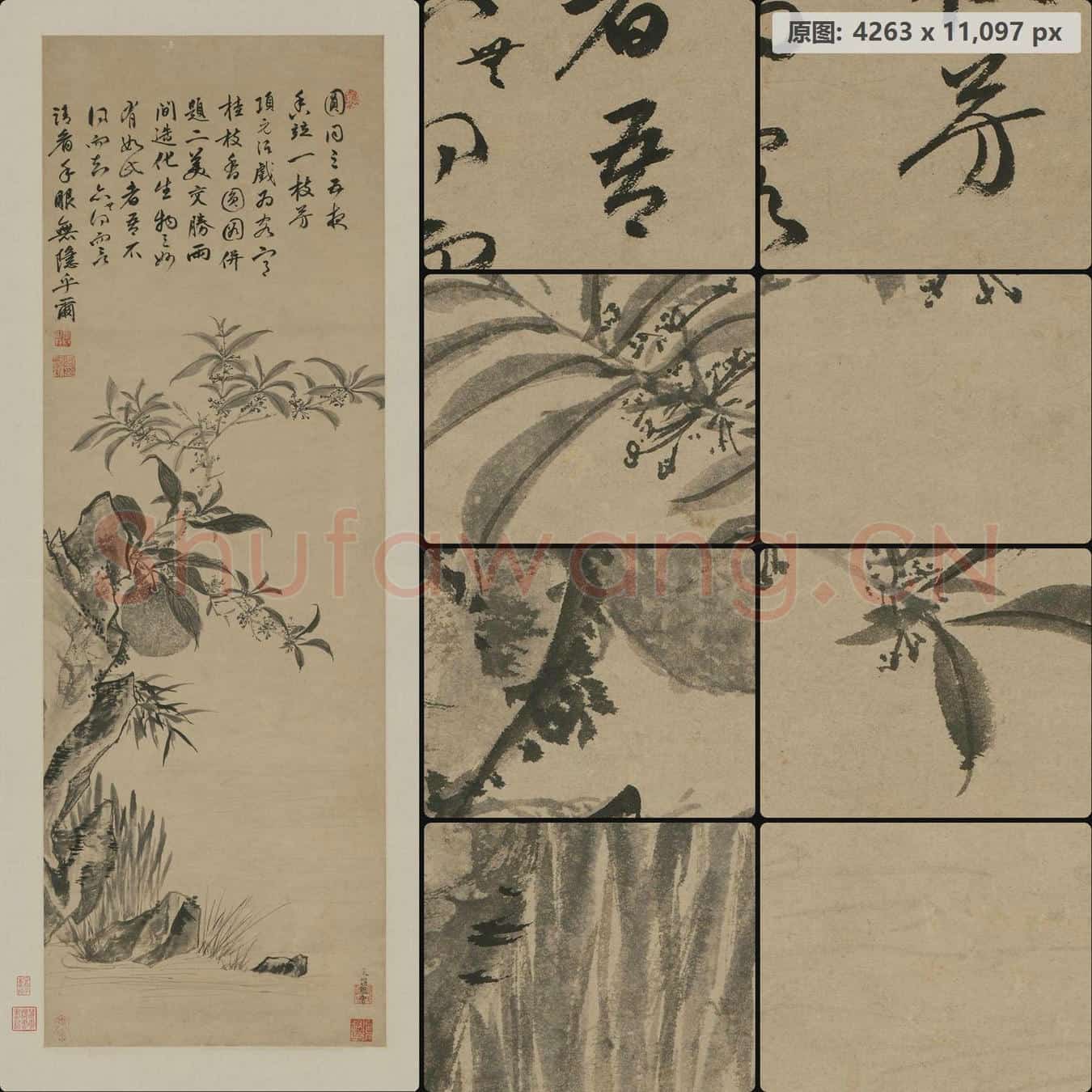 明 项元汴 桂子香园图轴