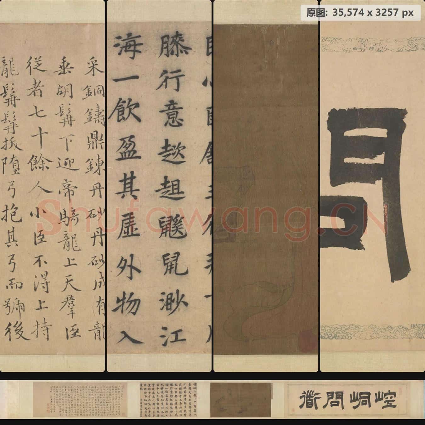 明 杨世昌 崆峒问道图卷