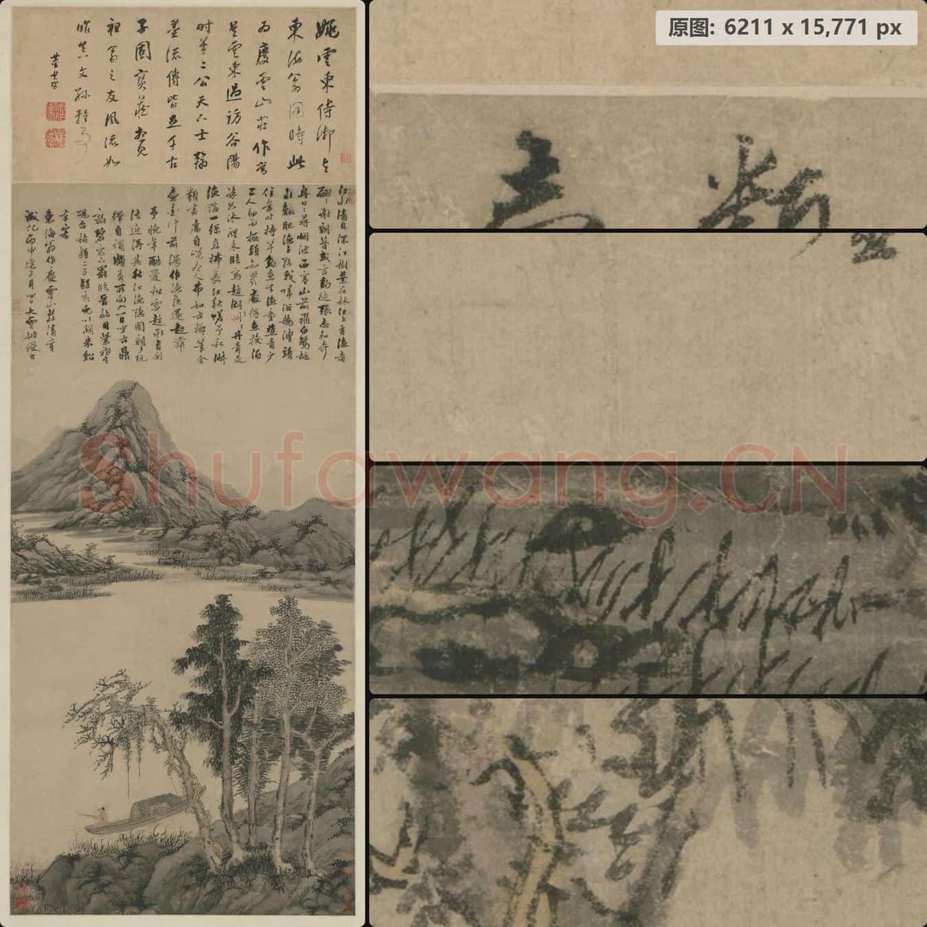 明 姚绶 秋江隐渔图轴