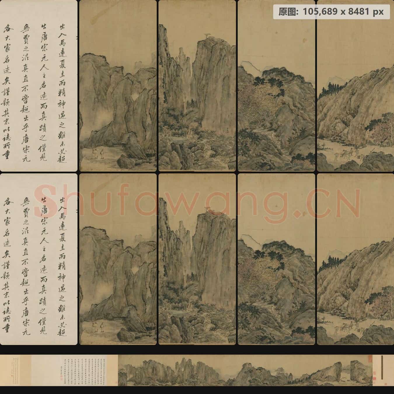 明 叶澄 雁荡山图卷
