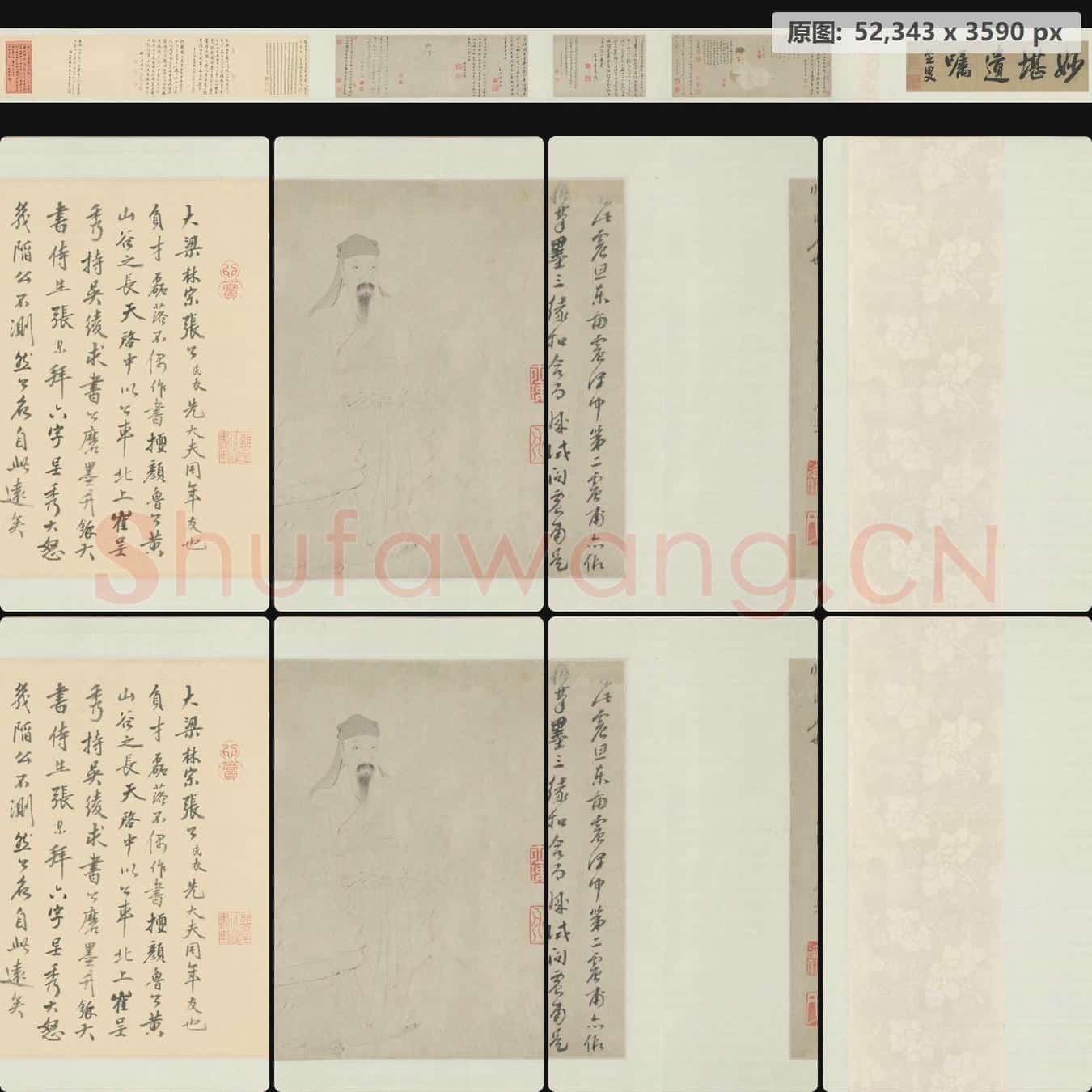 明 曾鲸 葛震甫像卷