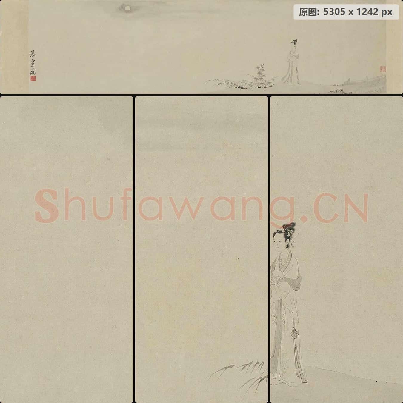 明 张灵 招仙卷