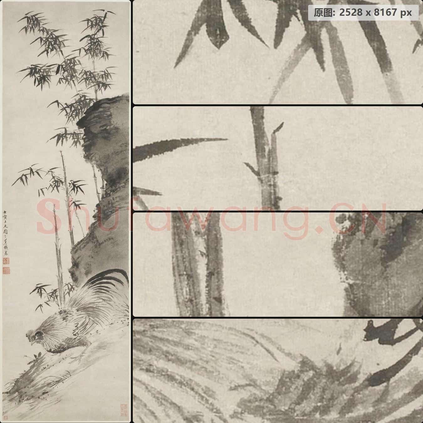 明 周之冕 竹石雄鸡图轴