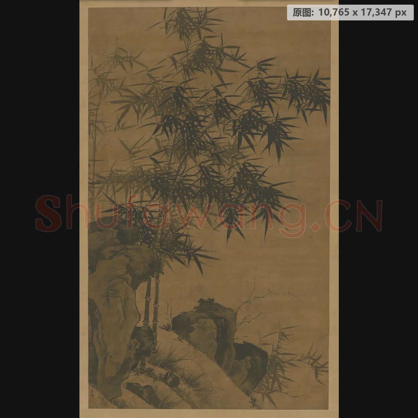 明 朱端 竹石轴