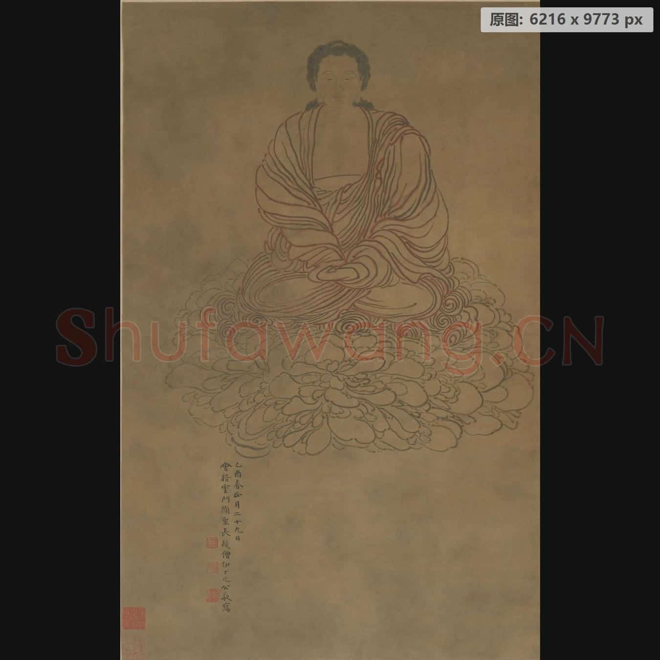 明末清初 丁元公 佛像轴
